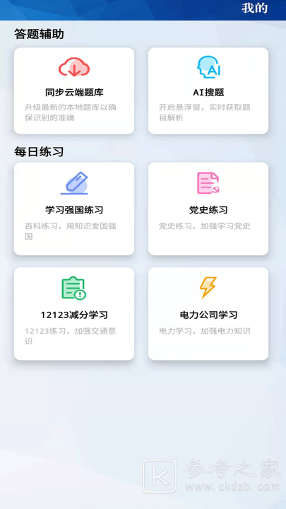 天天挑战赛题为什么不能用了 天天挑战赛题为什么识别不了答案
