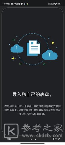 表盘自定义工具怎么替换安装 表盘自定义工具小米手环如何设置