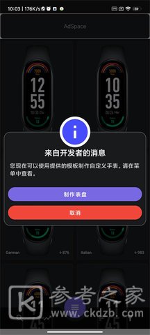 表盘自定义工具怎么替换安装 表盘自定义工具小米手环如何设置