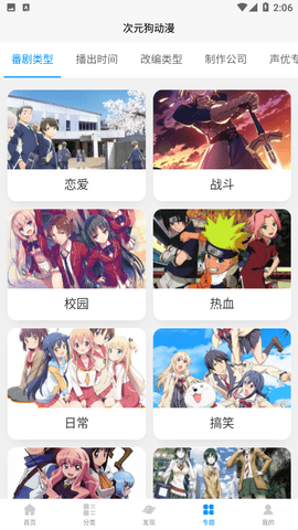 次元狗动漫截图