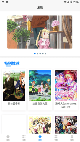 次元狗动漫截图