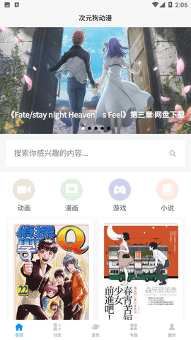 次元狗动漫截图