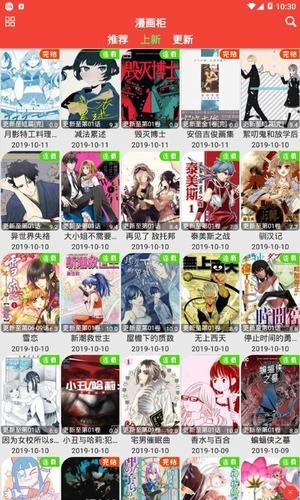 米粒米粒免费版截图