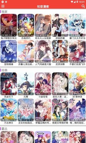 米粒米粒免费版截图