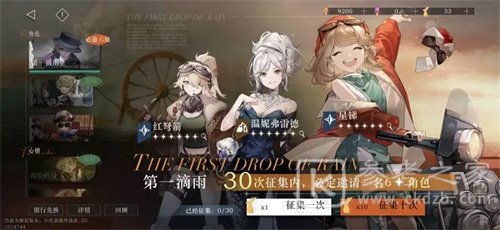 重返未来1999抽卡概率是多少 卡池抽卡保底机制介绍[多图]图片1