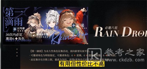 重返未来1999抽卡概率是多少 卡池抽卡保底机制介绍[多图]图片2