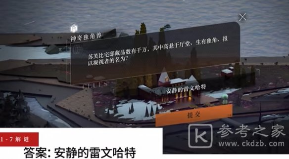 重返未来1999主线问题答案汇总分享 重返未来1999主线问题怎么回答
