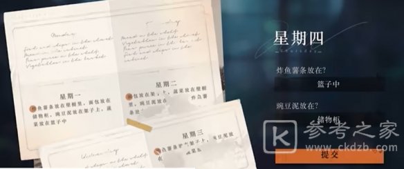 重返未来1999主线问题答案汇总分享 重返未来1999主线问题怎么回答