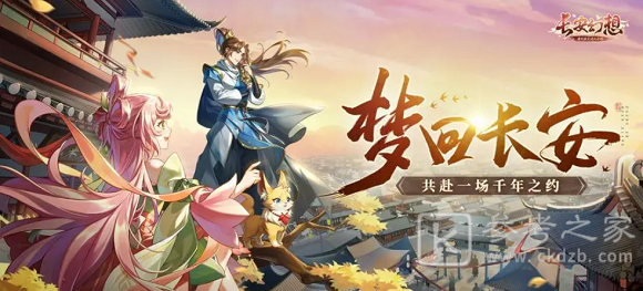 长安幻想儿童节奇遇触发位置都在哪 长安幻想儿童节奇遇触发攻略分享