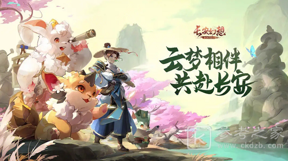 长安幻想儿童节奇遇触发位置都在哪 长安幻想儿童节奇遇触发攻略分享
