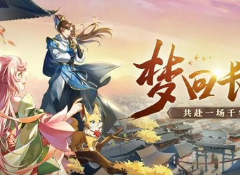 长安幻想儿童节奇遇触发位置都在哪 长安幻想儿童节奇遇触发攻略分享