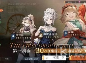 重返未来1999卡池抽卡概率高不高 重返未来1999卡池抽卡机制介绍