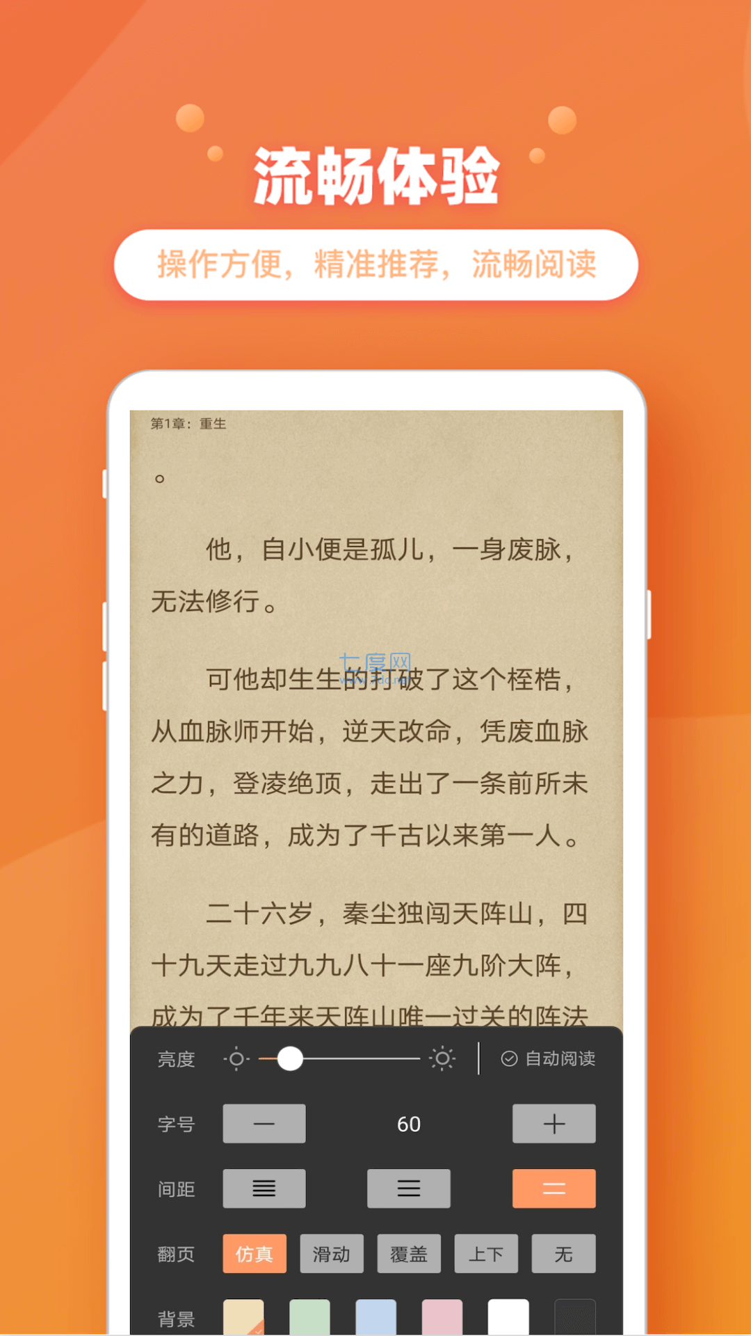 乐兔阅读2023截图