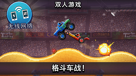 撞头赛车螺丝截图
