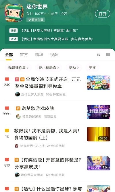 摸摸鱼盒子app截图