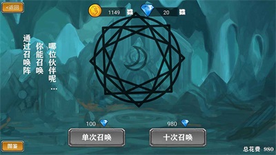 良方军师截图