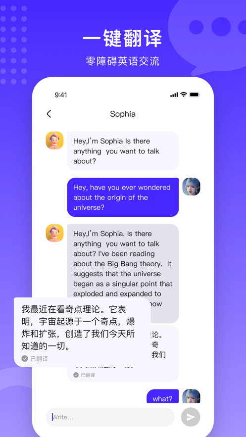 TalkUp截图