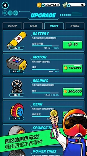 合并赛车世界四驱车大赛截图