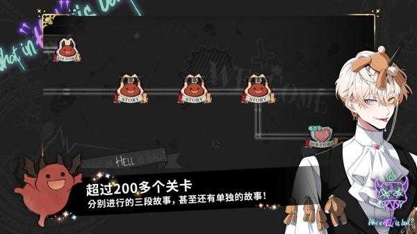 地狱有什么不好截图