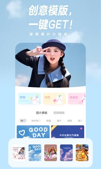 一甜相机抠图换背景截图