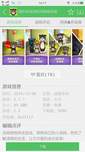 百分网助手截图