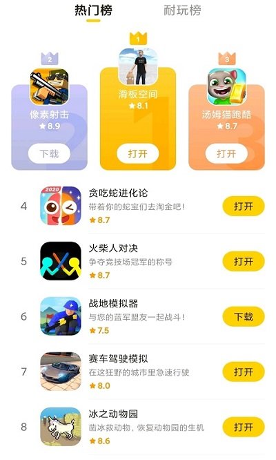 摸摸鱼盒子app截图