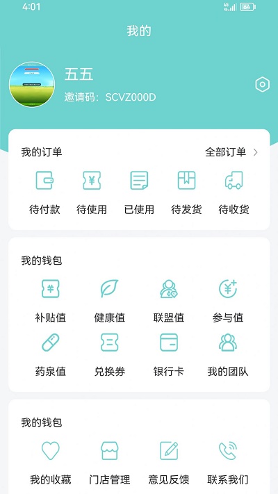 药泉药品商城截图
