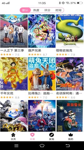 hanime动漫截图