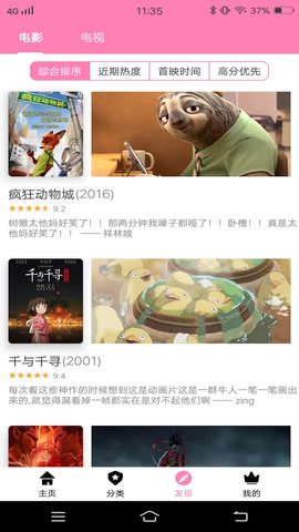 hanime动漫截图