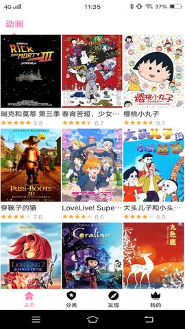 hanime动漫截图