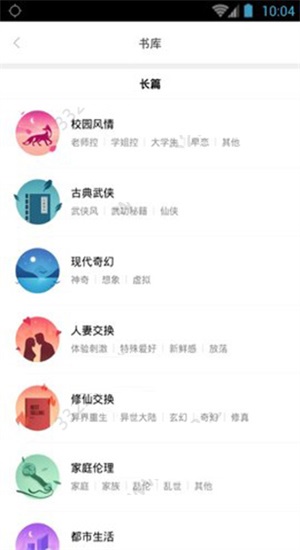 嘿嘿连载免费新版截图
