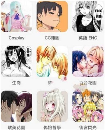 bika漫画永久免费截图