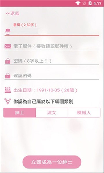 bika漫画永久免费截图