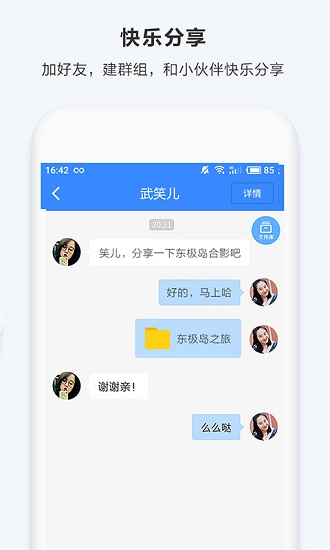 百度网盘苹果版截图