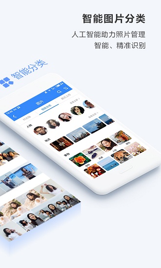 百度网盘苹果版截图