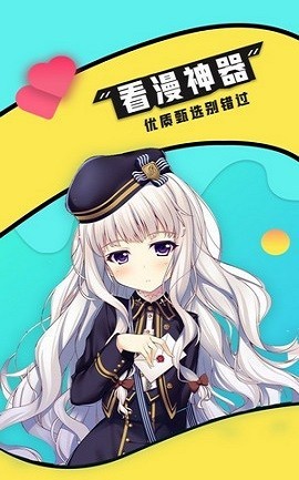 抹茶动漫截图
