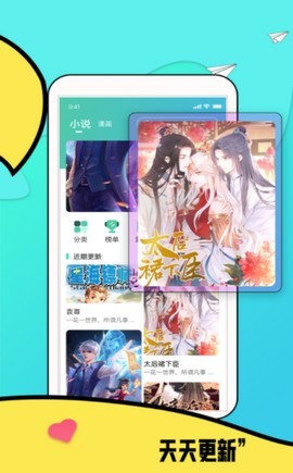 抹茶动漫截图