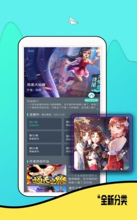 抹茶动漫截图