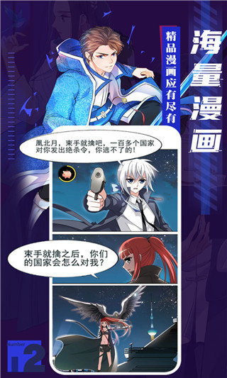 藤蔓漫画安卓版截图