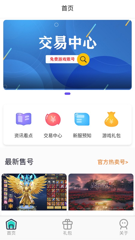 大鹰游戏截图