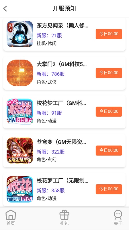 大鹰游戏截图