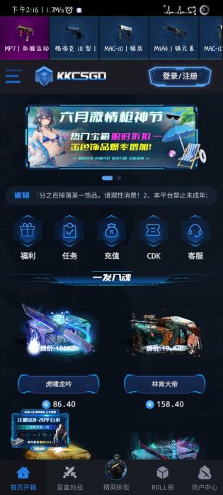 cago开箱截图