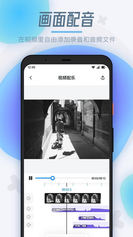 手机录屏制作软件截图