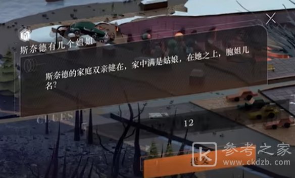 重返未来1999斯奈德有几个姐姐答案介绍