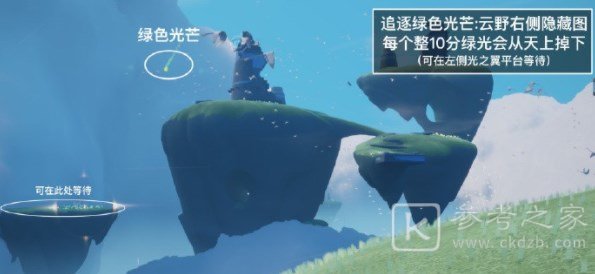 光遇6.2任务怎么做 2023年6月2日每日任务完成攻略[多图]图片4