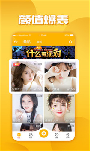 好色先生最新截图