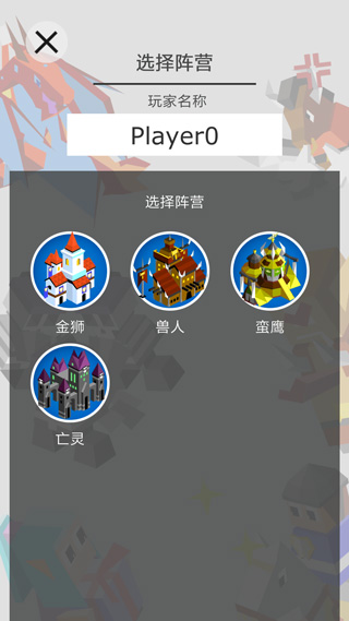 王国竞技场截图