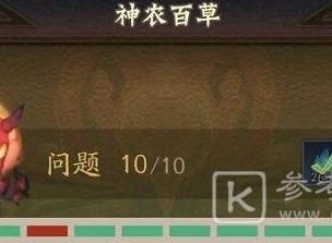 神仙道3神阙风物志第六章通关攻略详解 神仙道3神阙风物志第六章怎么过