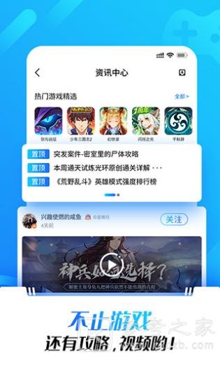 光环助手怎么加速游戏 光环助手怎么下载