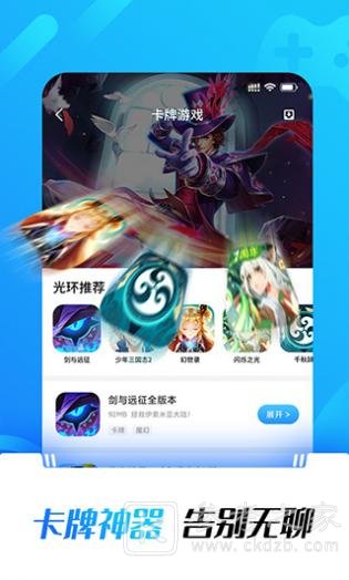 光环助手怎么加速游戏 光环助手怎么下载